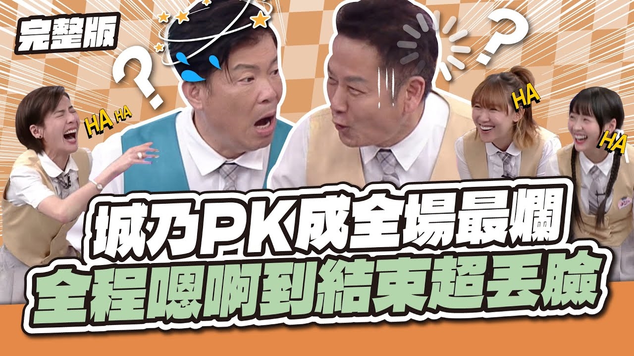 沒想到最弱的在這裡！城乃PK成全場最爛！全程嗯啊到結束超丟臉～